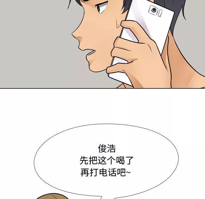 同事换换爱-第69话 - 图片 105