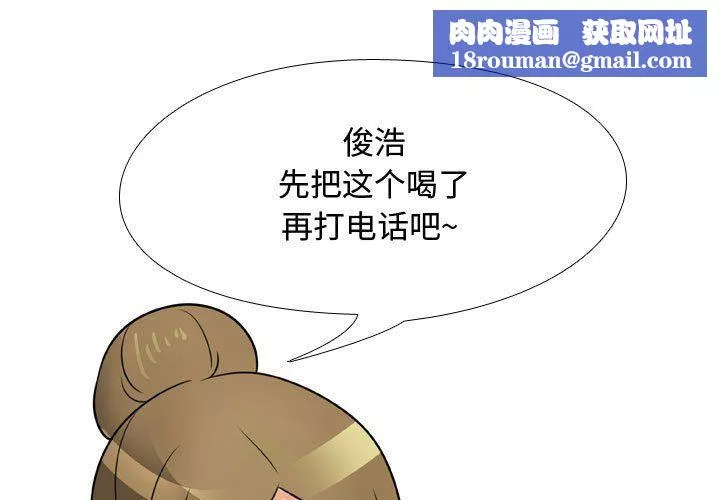 同事换换爱-第70话 - 图片 1