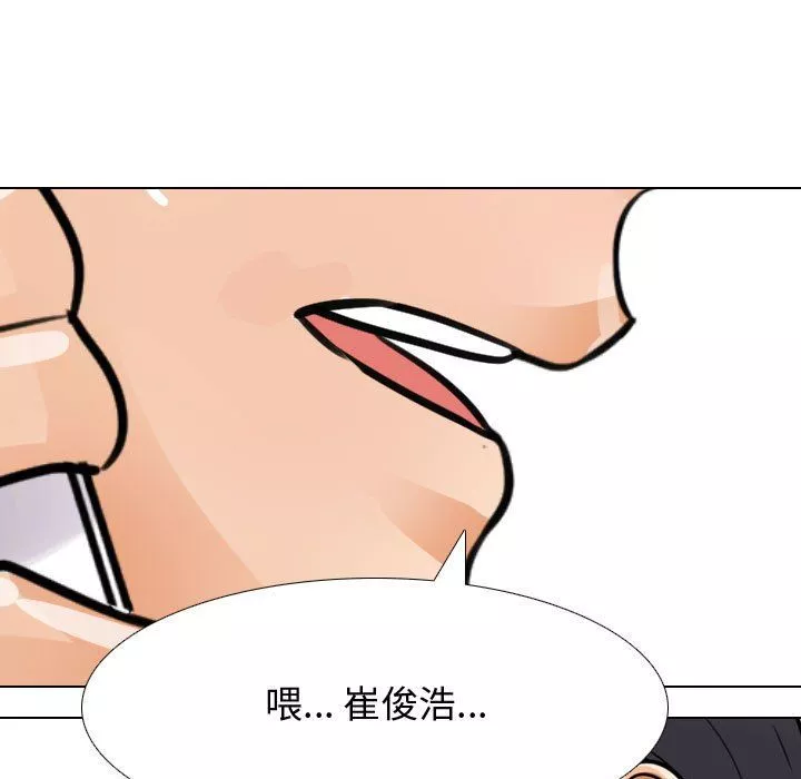 同事換換愛第70話