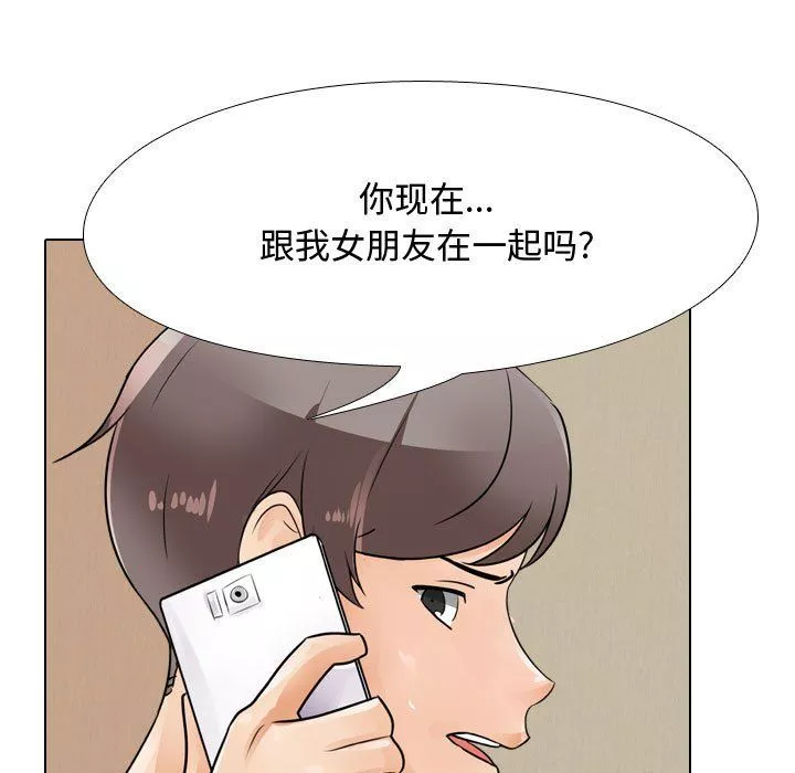 同事换换爱-第70话 - 图片 7