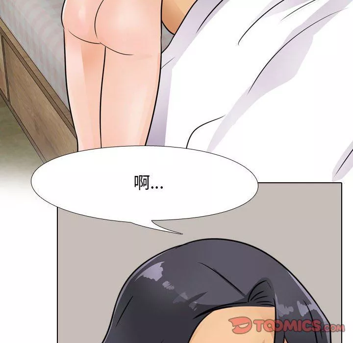 同事换换爱-第70话 - 图片 14