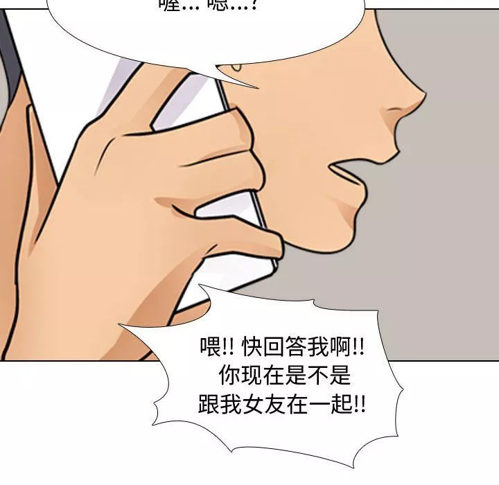 同事换换爱-第70话 - 图片 16