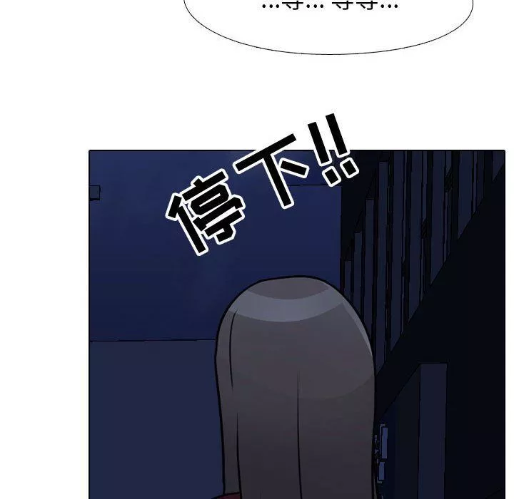 同事换换爱-第70话 - 图片 55