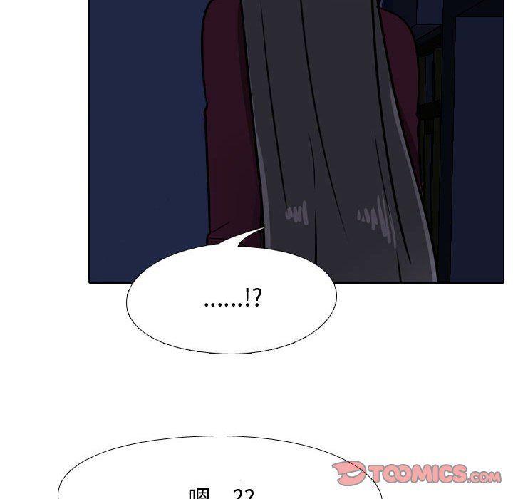 同事换换爱第70话