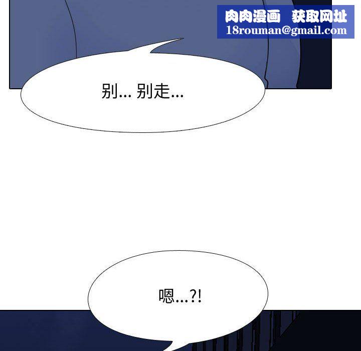 同事換換愛第70話