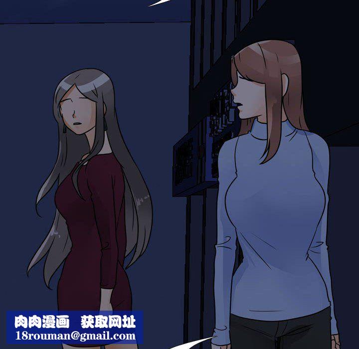 同事换换爱第70话