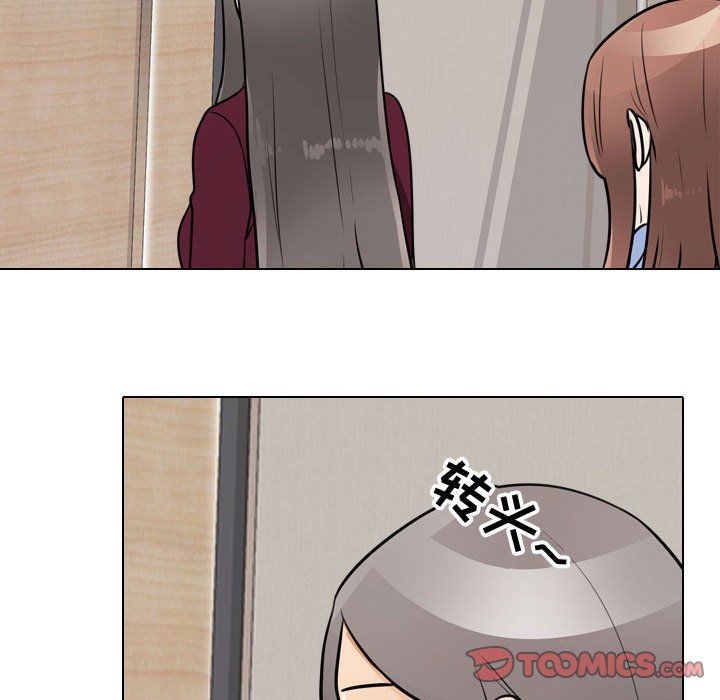 同事換換愛第70話