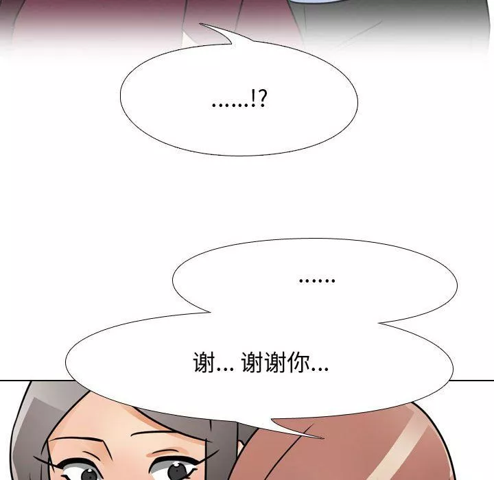 同事换换爱-第70话 - 图片 72