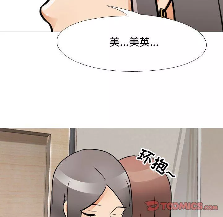 同事换换爱-第70话 - 图片 74