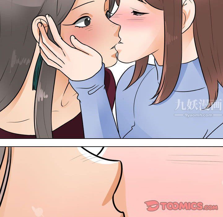 同事換換愛第70話