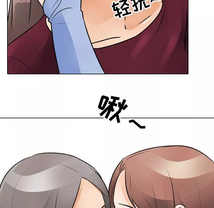 同事换换爱-第70话 - 图片 79