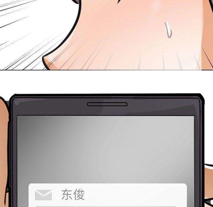 同事換換愛第70話