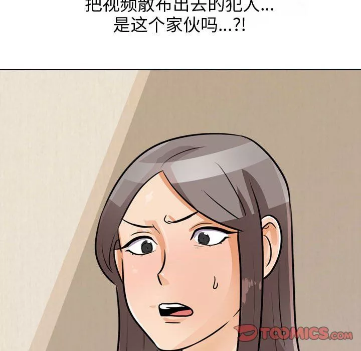 同事换换爱-第70话 - 图片 110