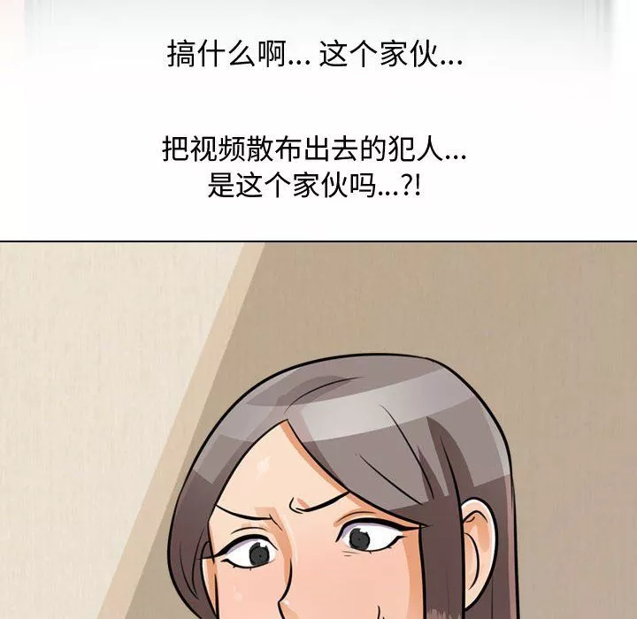 同事換換愛第71話
