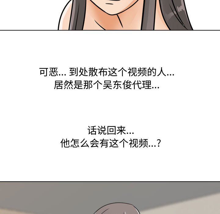 同事換換愛第71話