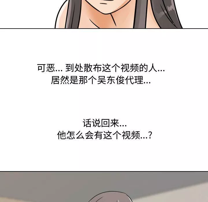 同事換換愛第71話