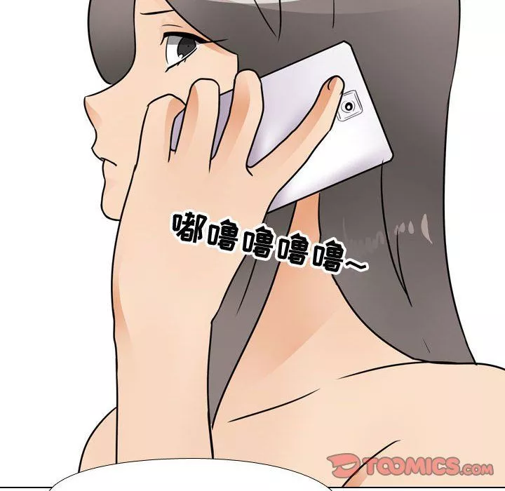 同事换换爱-第71话 - 图片 32