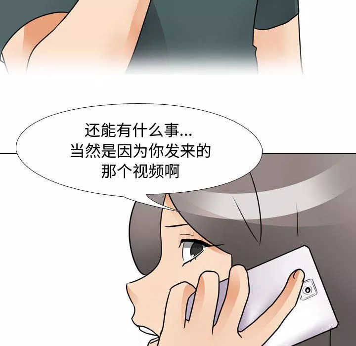 同事换换爱-第71话 - 图片 36