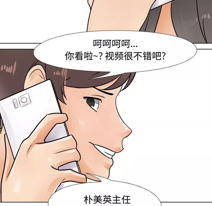 同事换换爱-第71话 - 图片 37