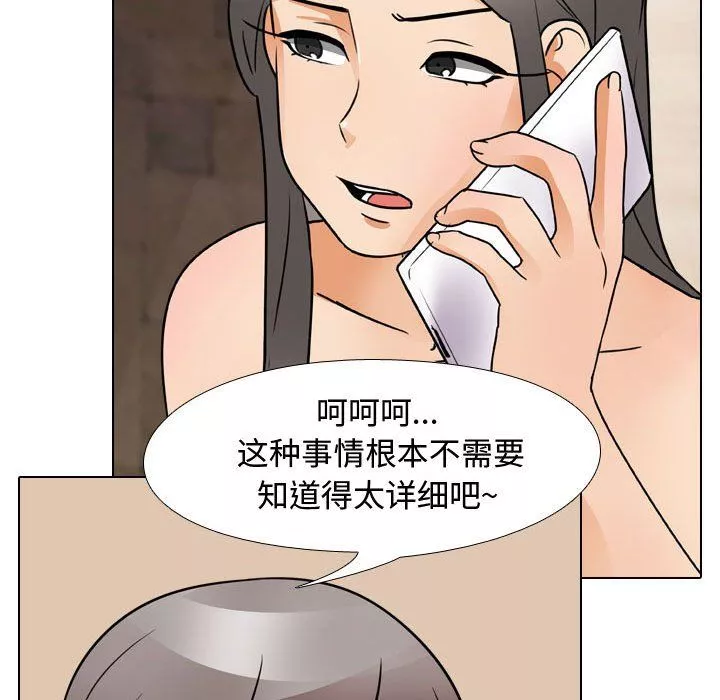 同事换换爱-第71话 - 图片 39