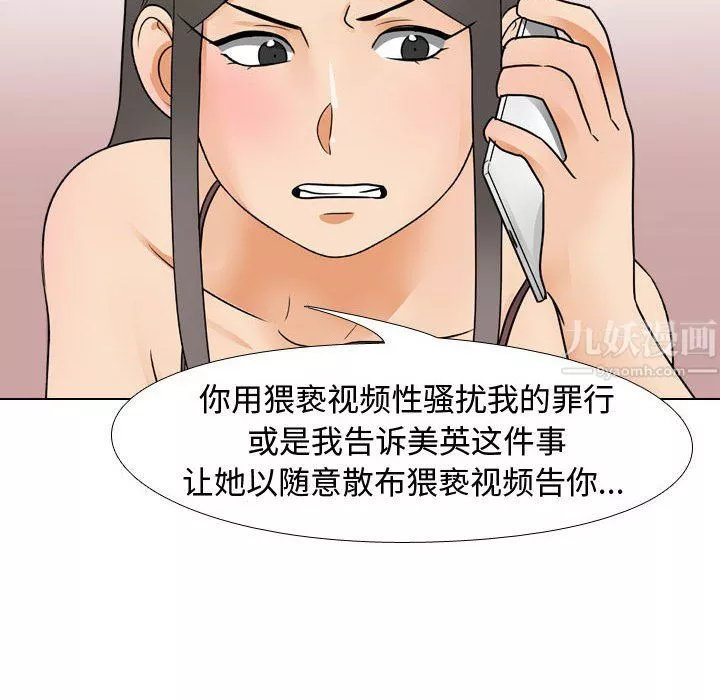 同事换换爱-第71话 - 图片 42