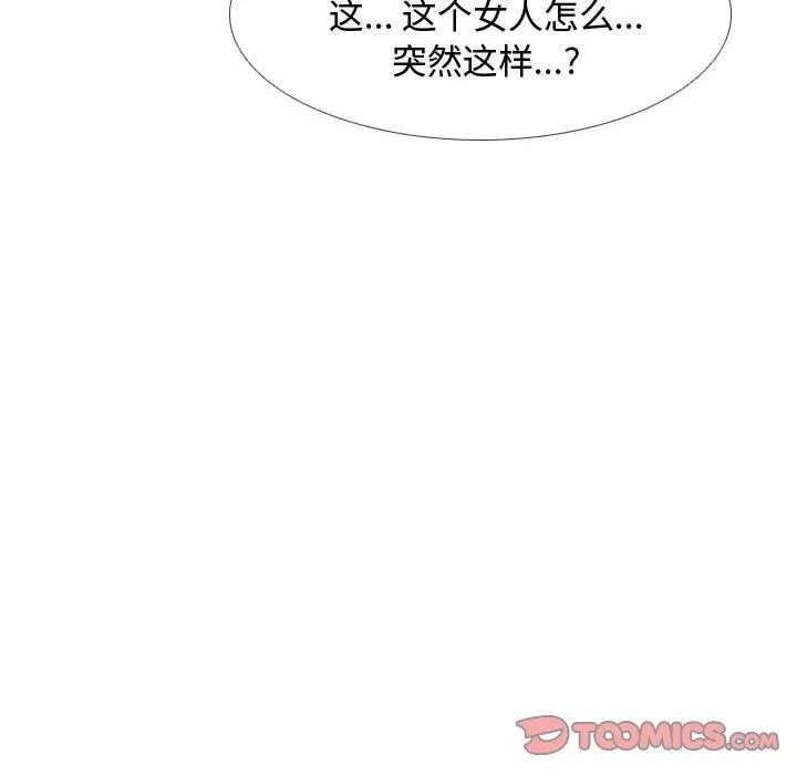 同事换换爱-第71话 - 图片 44