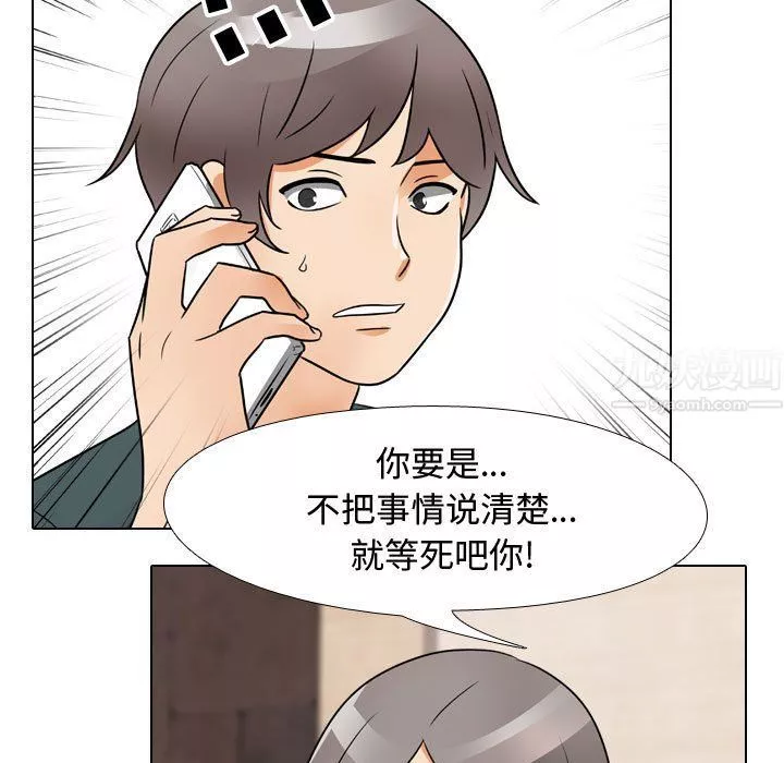 同事换换爱-第71话 - 图片 51