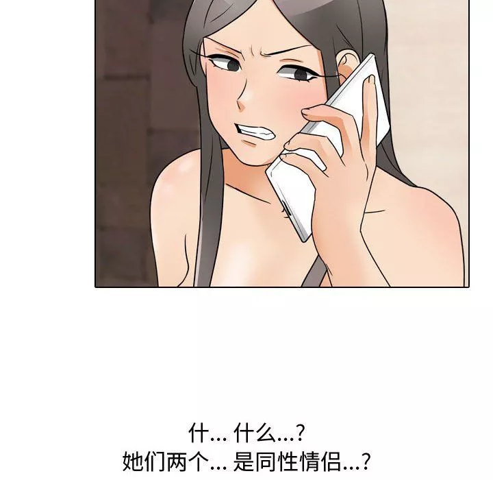 同事换换爱-第71话 - 图片 52