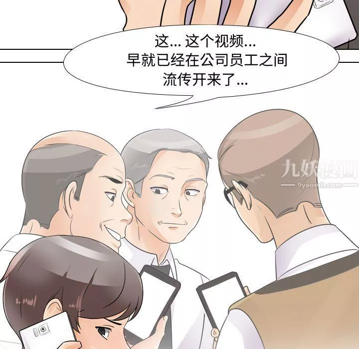 同事换换爱-第71话 - 图片 55