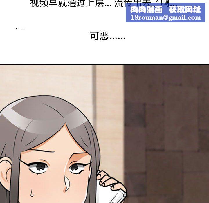 同事换换爱第71话