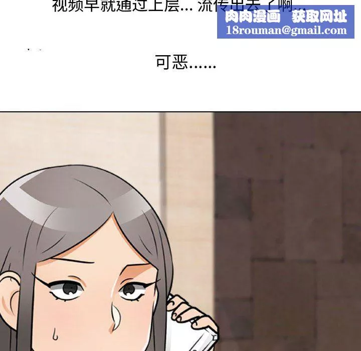 同事换换爱-第71话 - 图片 58