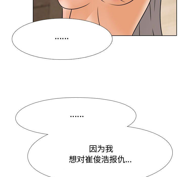 同事换换爱第71话