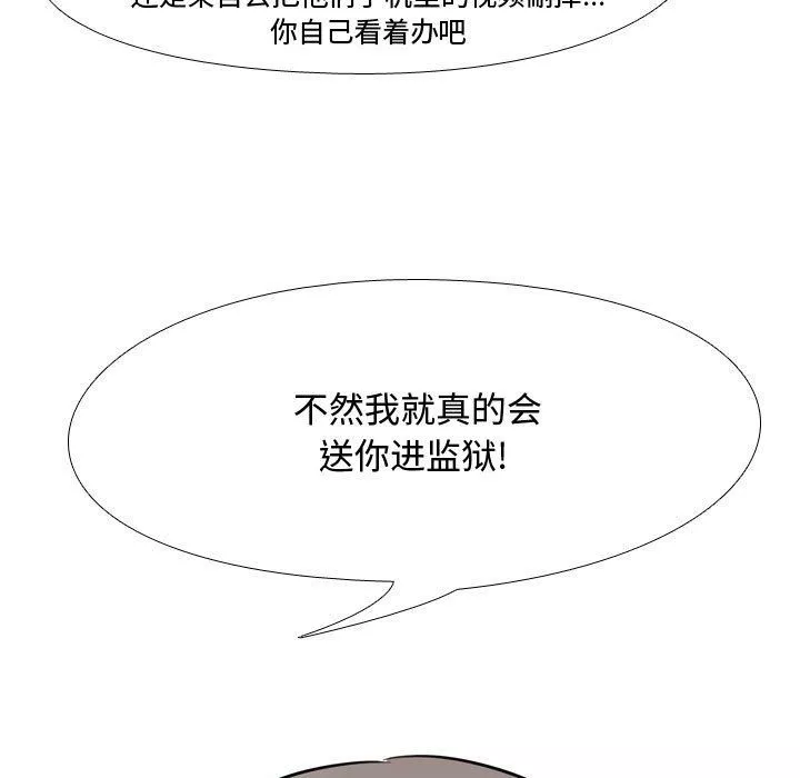 同事换换爱-第71话 - 图片 71