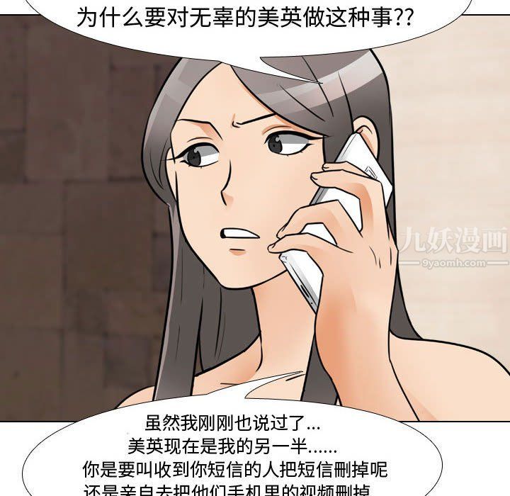 同事换换爱第71话