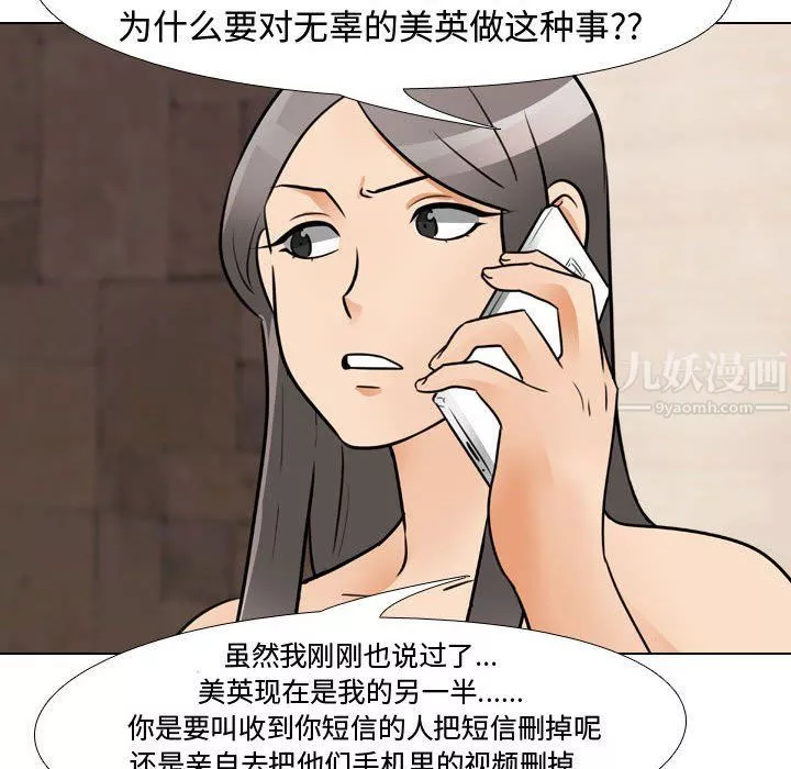同事换换爱-第71话 - 图片 70
