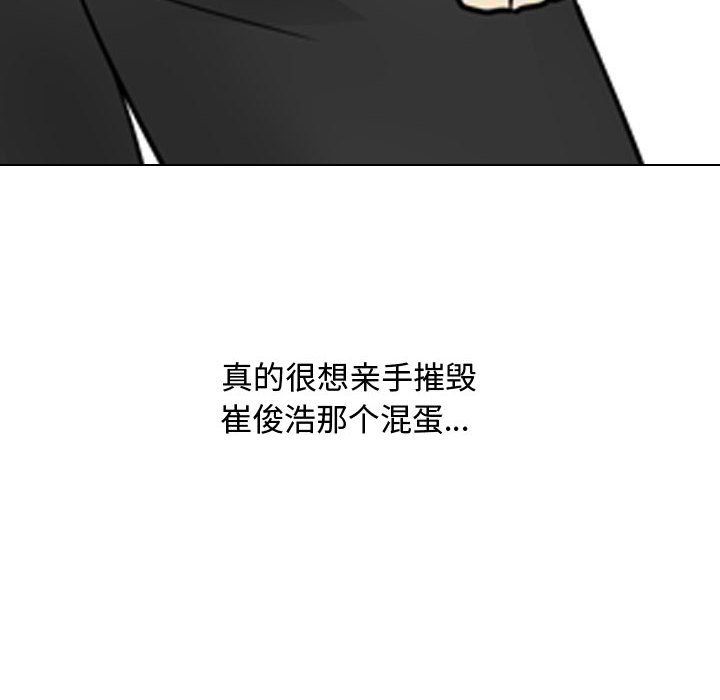 同事換換愛第71話