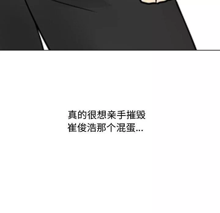 同事換換愛第71話