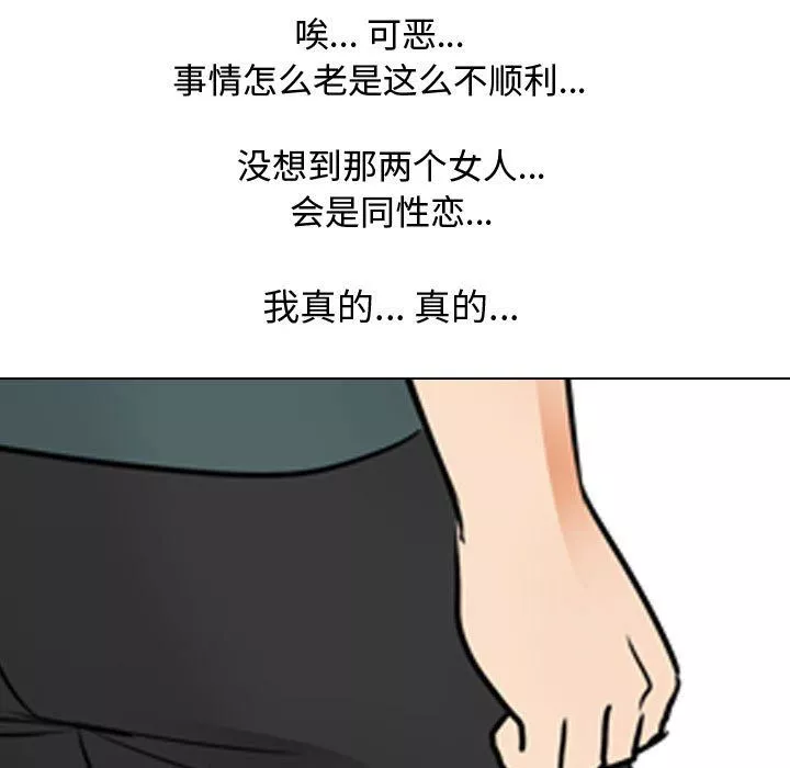 同事換換愛第71話