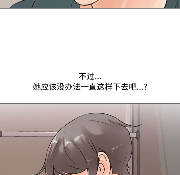 同事换换爱第71话