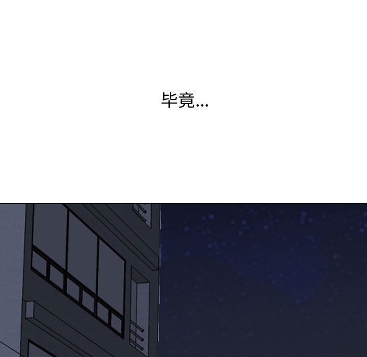 同事换换爱第71话
