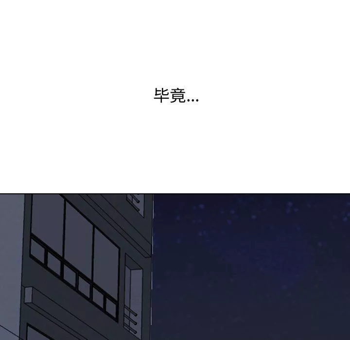 同事换换爱-第71话 - 图片 101