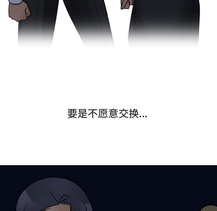 同事换换爱第71话