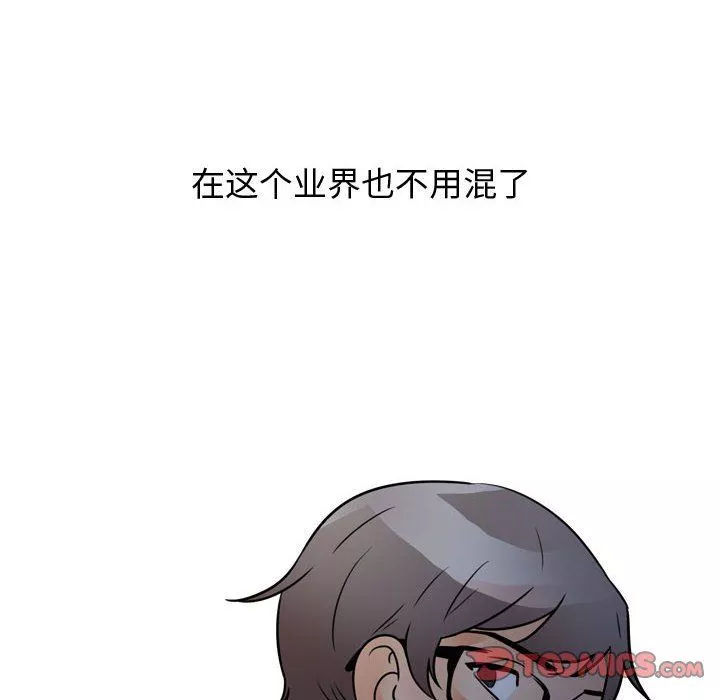 同事換換愛第71話