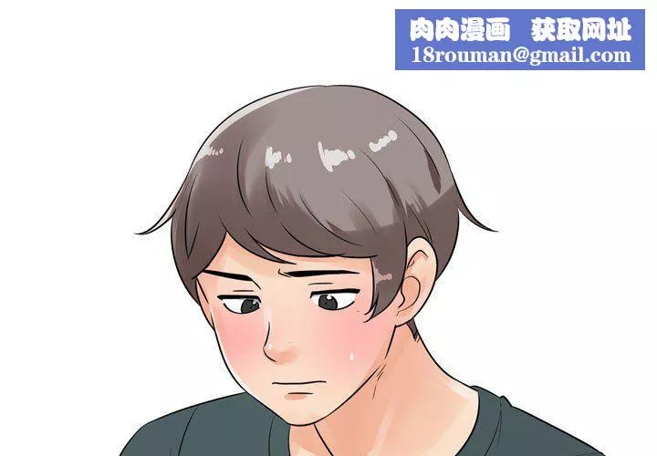 同事换换爱-第72话 - 图片 1