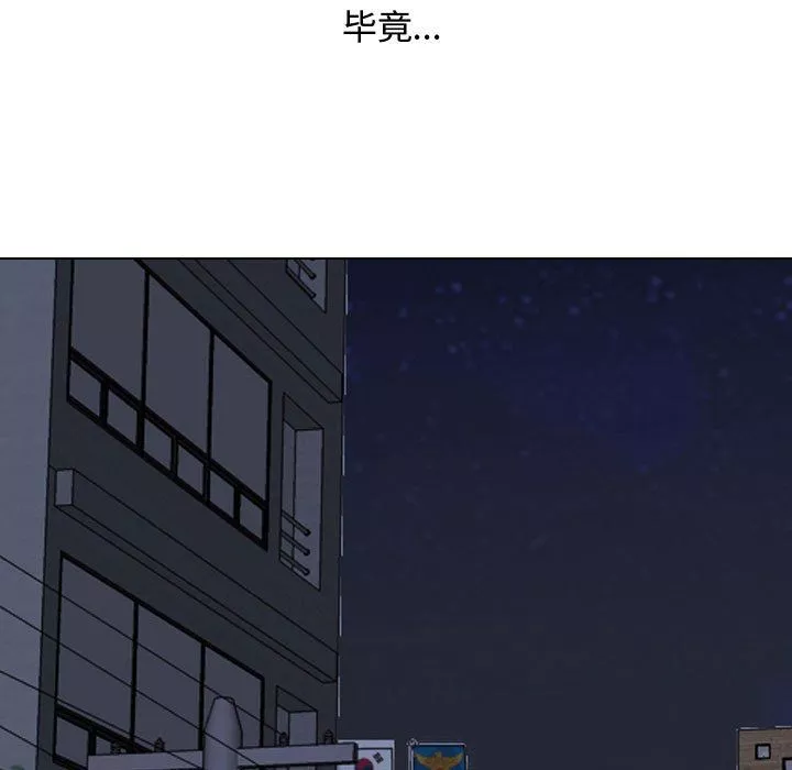 同事換換愛第72話