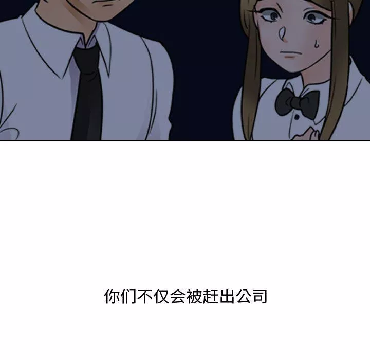 同事換換愛第72話