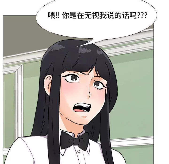 同事换换爱-第72话 - 图片 24