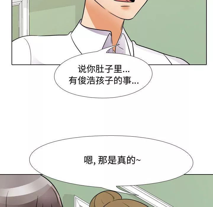 同事换换爱-第72话 - 图片 46