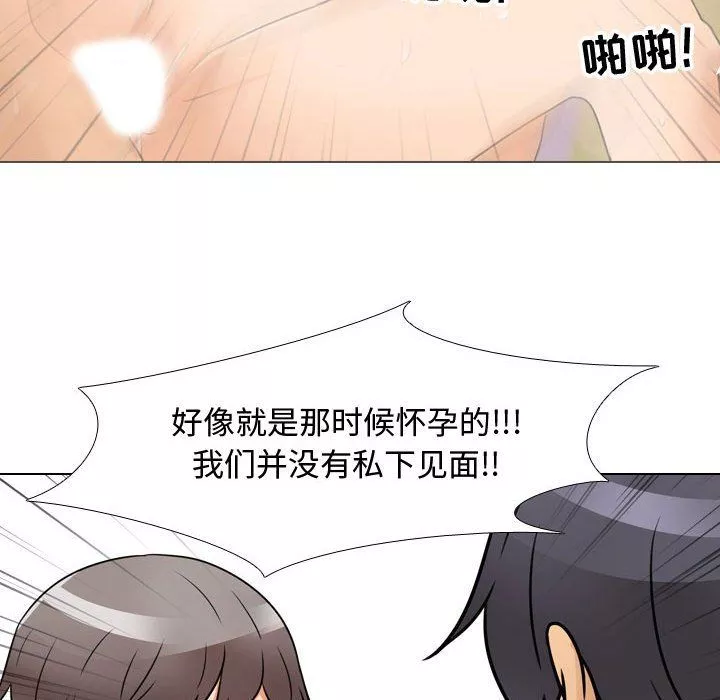 同事換換愛第72話