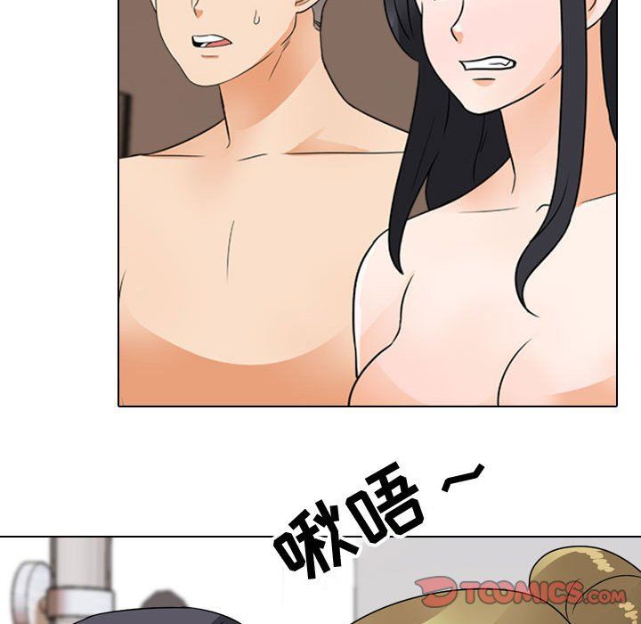 同事換換愛第72話